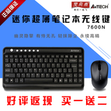 正品双飞燕 7600N 迷你超薄笔记本键鼠套装  多媒体无线键盘