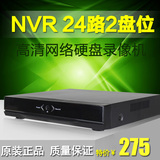 24路NVR 720P 960P 1080P 数字网络硬盘录像机 尚维模组 2盘位