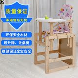 用可分离式桌椅原木色小淘星多功能儿童餐椅婴儿实木餐椅宝宝吃饭