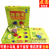 跑跑龟桌游卡牌中文版儿童亲子益智记忆模型惩罚牌可塑封桌面游戏