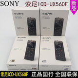 Sony/索尼录音笔 ICD-UX560/UX543F专业会议高清降噪MP3播放器