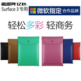 ESR亿色 surface3内胆包微软10.8寸平板电脑直插袋surface3保护套