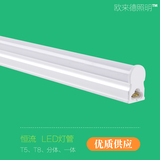 欧来德led灯管日光灯t5全套一体化t8节能光管1.2米18w超亮照明