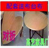 促销水曲柳圆台面餐桌伸缩圆桌面 折叠实木桌面对折圆餐44EA-44E8