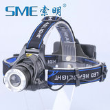 索明SME-T106 LED 进口 强光头灯 T6灯珠 三档 伸缩调焦 1000流明