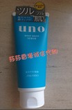 香港代购 日本资生堂旗下UNO吾诺男士蓝色超洁净洗面奶
