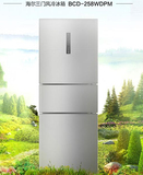 Haier/海尔 BCD-258WDPM 258升 无霜三门冰箱，全国联保特价销售