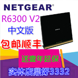 包邮 顺丰 Netgear网件 R6300 V2 1750M双频千兆无线路由器 现货