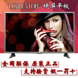 LG 32LF510B-CC 32英寸全高清液晶IPS硬屏智能电视液晶平板电视机