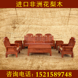 东阳红木家具非洲花梨木大象头沙发大如意沙发厂家直销低价销售