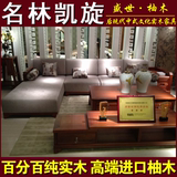 名林凯旋 盛世柚木家具 全实木现代中式 盛世8-50 组合转角沙发
