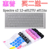 惠普12.5寸Spectre x2 Detach 12-a012TU a011tu笔记本键盘保护膜