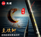 光威至硬鲫3.6米4.5米5.4米6.3米7.2米8米溪流竿超硬碳素钓鱼竿