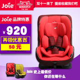 英国joie巧儿宜车载婴儿宝宝汽车用 儿童安全座椅 0-4岁双向坐躺