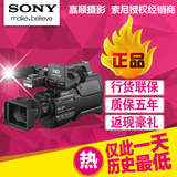 Sony/索尼 HXR-MC1500C高清摄像机 1500C升级版行货 MC2500C婚庆