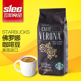美国进口Starbucks 星巴克咖啡豆 佛罗娜 深度烘焙 250g