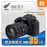 摄影茄子相机镜头出租佳能5D MARK II 5D2 24-105套身 日租仅35元