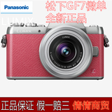 Panasonic/松下 DMC-GF7KGK 微单相机 GF7 自拍神器 原装正品