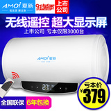 Amoi/夏新 DSZF-50B电热水器50升60家用储水式即热洗澡机淋浴80L