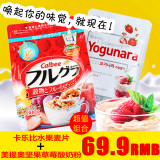 美提奥冻干水果颗粒坚果草莓味酸奶粉 日本卡乐比水果麦片组合装