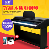 正品永美立式木质电钢琴专为幼儿园音乐启蒙教学设计力度键盘