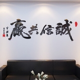 诚信共赢3D亚克力立体墙贴书房办公室中国风书法墙贴公司企业书法