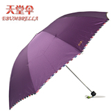 正品天堂伞纯色花边雨伞三折叠加大双人雨伞超大镜面一甩干情侣伞