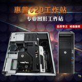 惠普/HP Z620图形工作站 双E5 -2670 CPU 渲染神器，价格实惠