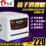 杭泰筷子消毒器 全自动筷子消毒机 微电脑智能筷子机器柜送200双
