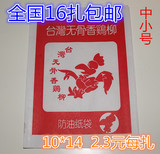 防油纸袋子 台湾无骨香鸡柳纸袋 10*14鸡柳袋 16捆全国包邮