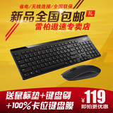 Rapoo/雷柏X8100无线键鼠套装无限键盘鼠标台式机笔记本游戏超薄