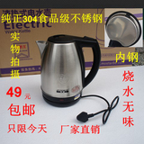 正品半球纯304不锈钢电热水壶烧水壶电茶壶烧水器开水煲自动断电