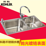 科勒不锈钢水槽72829+K-98918T 厨盆水槽双槽 原型号99359同款
