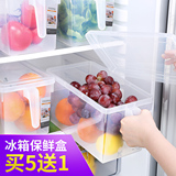 家用带盖手柄食物冰箱收纳盒蔬菜水果保鲜盒整理食品密封箱储物箱