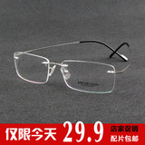 特价超轻记忆钛无框镜架 商务男女款近视眼镜框配成品眼镜