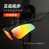 拓步TS001 /Mini骑行户外运动偏光眼镜可换镜片男女通用2014款