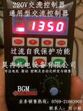 精品台湾ZD电机 电机马达调速器US-0120 单相220V 120W数显控制器