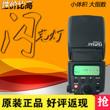 唯卓JY-620光控闪光灯600D 60D 5D2 5D3 430EX同款单反相机闪光灯