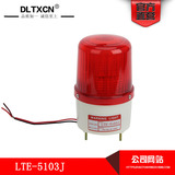 LTE-5103工程消防用声光报警灯LED频闪灯 警示灯 施工灯