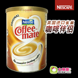 预定【英国代购】原装进口Nestle coffee mate雀巢咖啡伴侣 500g
