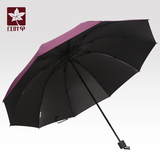 红叶晴雨伞两用双人雨伞折叠超大男遮阳伞女防紫外线太阳伞三折伞