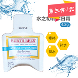 Burts Bees美国小蜜蜂水之初日霜乳液4.2g面霜 补水保湿 孕妇可用