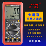正品滨江BM903数字万用表大屏幕数显万能表可测电容电感频率防烧