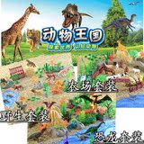 儿童塑料玩具仿真恐龙小动物模型疯狂动物城世界森林树木模型套装