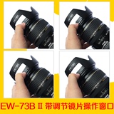 佳能EW-73BII佳能60D70D600D 18-135 镜头单反遮光罩67mm相机配件