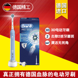 德国进口博朗欧乐B/oral-b 3D充电式电动牙刷PRO1000旋转式