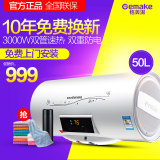 Gemake/格美淇 DW30-D50K5/S储水式电热水器50升家用 恒温洗澡