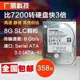 Toshiba/东芝 MQ01ABD100H 1T 混合笔记本硬盘 SSHD 1000G 希捷