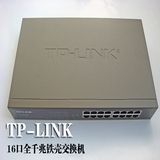 tp link千兆交换机SG1016DT 16口千兆交换机 路由器网线分线器