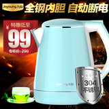 Joyoung/九阳 K15-F626电热水壶不锈钢开水壶双层自动断电正品